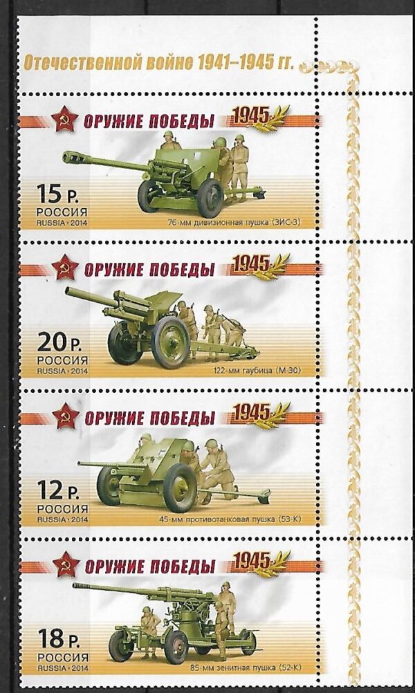 WOJSKO ROSJA MI.2037-2040**