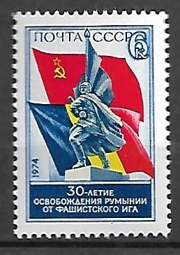 ROCZNICA ZSRR MI.4273**