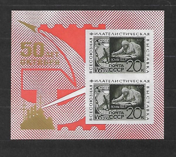 DZIEŃ ZNACZKA ZSRR MI.BL.47**