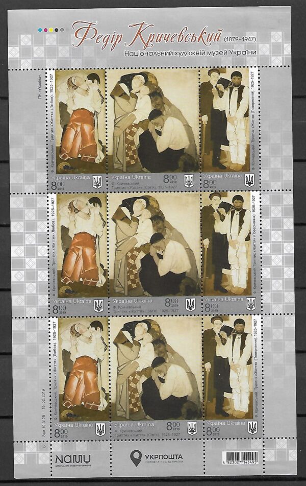MALARSTWO  UKRAINA MI.ARK.1780-1782**