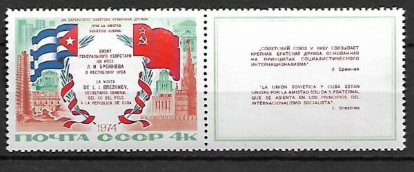ROCZNICA ZSRR MI.4213**