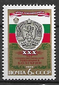 ROCZNICA ZSRR MI.4276**