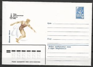 RZUT DYSKIEM  Ck ZSRR **