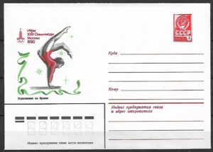 GIMNASTYKA ARTYSTYCZNA Ck ZSRR** NR 3