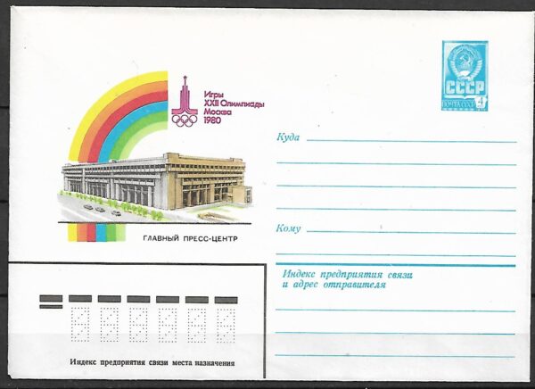 ARCHITEKTURA OLIMPIADA SPORTOW Ck ZSRR** NR 2