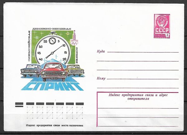 SAMOCHODY Ck ZSRR**