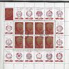 LENIN ZSRR MI.BL.3749-3758 KOMPLET KASOWANY