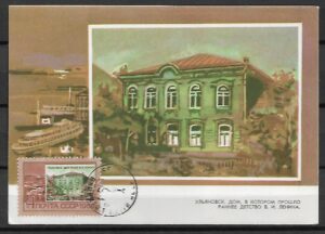 DOM DZIECIŃSTWA LENINA MI.3632 KARTY MAXIMUM NR 1