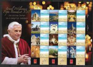 BENEDYKT XVI IZRAEL MI.ARK.1943**