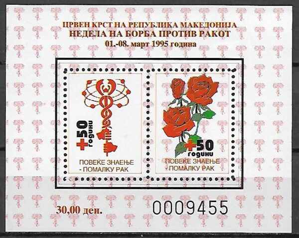CZERWONY KRZYŻ MACEDONIA MI.BL.13A**