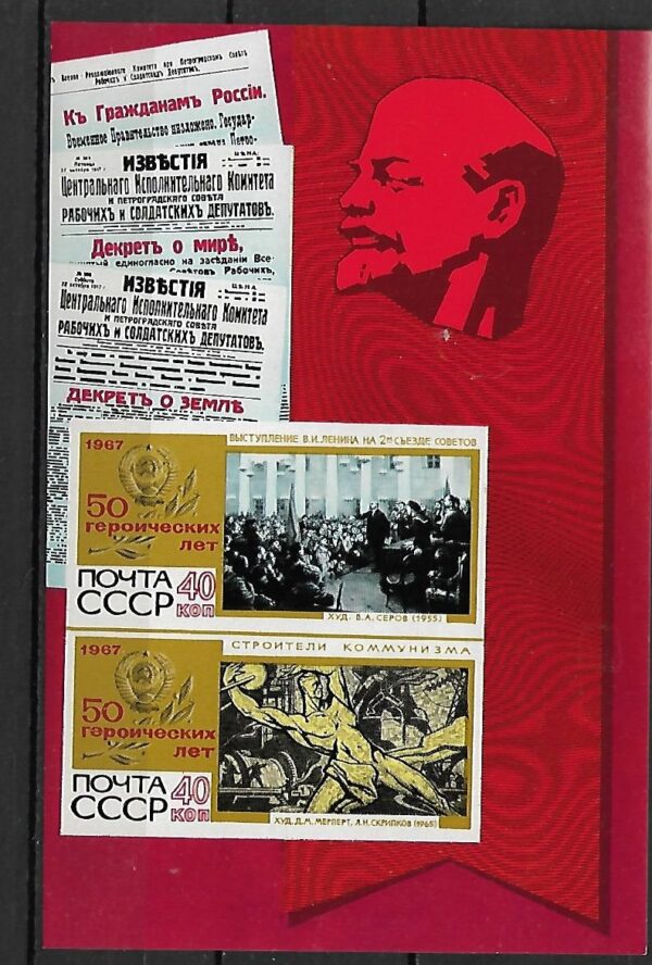 LENIN ZSRR MI.BL.48**