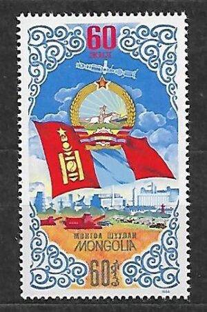 ROLNICTWO MONGOLIA MI.1647**