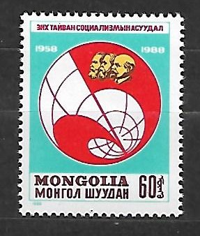 ROCZNICA MONGOLIA MI.1990**