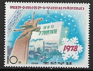 ROCZNICE KOREA MI.1682**