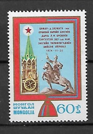ROCZNICA MONGOLIA MI.886**