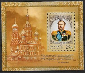 ALEKSANDER II ROSJA MI.BL.76**