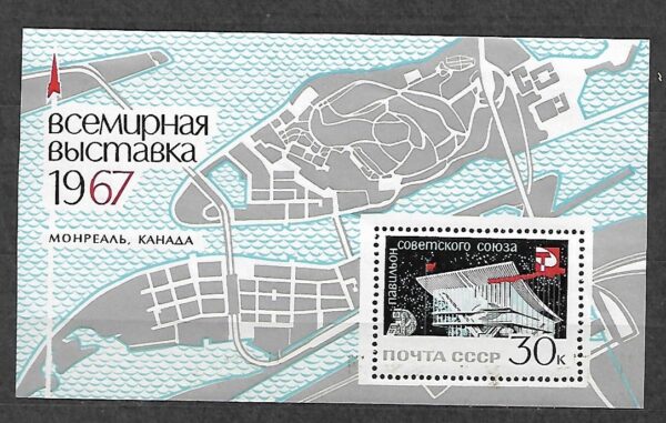 LOT W KOSMOS ZSRR MI.BL.45**