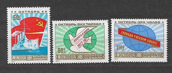 ROCZNICE MONGOLIA MI.1107-1109**