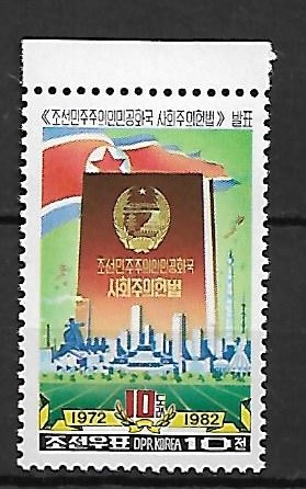 ROCZNICA KOREA MI.2320**