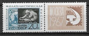 LENIN Z PRZYWIESZKĄ ZSRR MI.3351**
