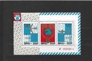 UPU ZSRR MI.BL.98**