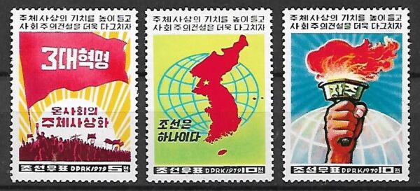 ROCZNICA KOREA MI.1847-1849**