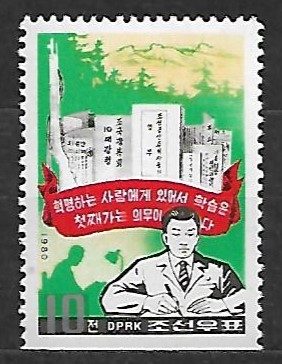 ROCZNICA KOREA MI.1952**