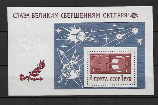 KOSMOS ZSRR MI.BL.49**