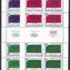 OLIMPIADA LETNIA ADEN MI.ARK.175-182A** - obrazek 2