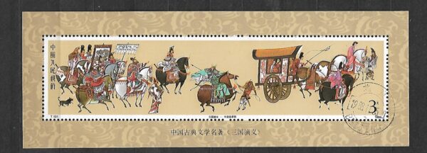 WOJSKO CHINY MI.BL.45