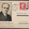FI.Cp.89 ILUSTRACJA 15 ZE ZNACZKIEM FI.339b Z BŁĘDEM B4 WYSŁANA JAKO FDC ATEST J.WALOCHA - obrazek 2
