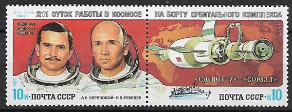 LOT W KOSMOS ZSRR MI.5267-5268**