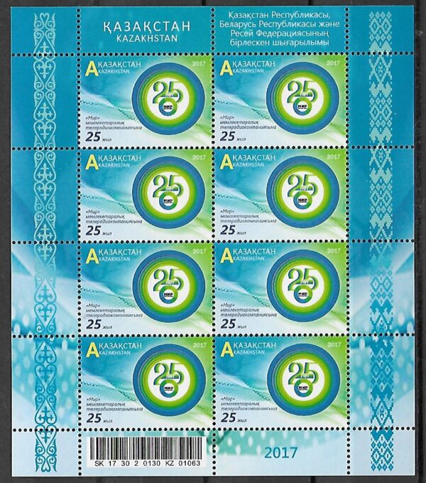 ROCZNICA KAZACHSTAN MI.ARK.1037**