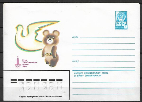 SYMBOL OLIMPIADY Ck ZSRR**