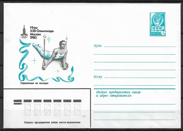 GIMNASTYKA ARTYSTYCZNA Ck ZSRR** NR 6