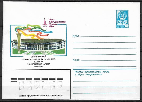 ARCHITEKTURA OLIMPIADA SPORTOW Ck ZSRR** NR 5