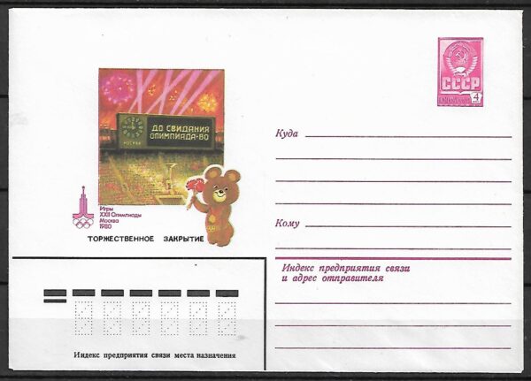 SYMBOL OLIMPIADY SPORTOWEJ MOSKWA Ck ZSRR**