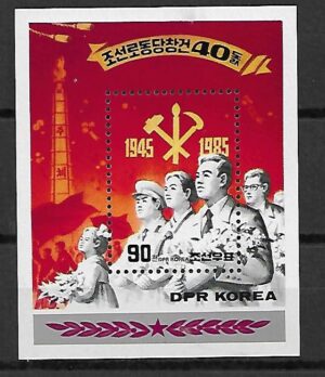 ROCZNICA KOREA MI.BL.205**