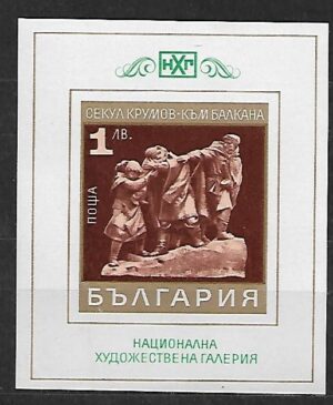 SZTUKA BUŁGARIA MI.BL.30**