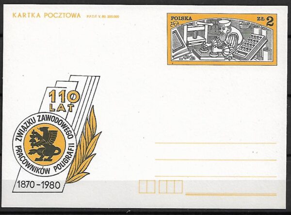 Cp.FI.756**110 ROCZNICA POWSTANIA  ZW.ZAW.PRAC.POLIGRAFII