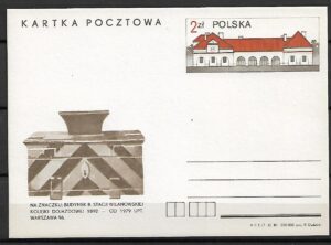 Cp.FI.804**BUDOWNICTWO POCZTOWE - UPT WARSZAWA 96 W WILANOWIE