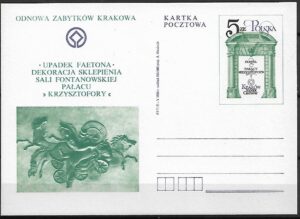 Cp.FI.927**ODNOWA ZABYTKÓW KRAKOWA - PAŁAC KRZYSZTOFORY