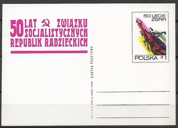 Cp.FI.541** 50 LECIE POWSTANIA ZSRR