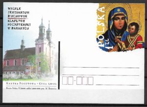 Cp.FI.1261**WYŻSZE SEMINARIUM DUCHOWNE KLASZTOR POCYSTERSKI W PARADYŻU