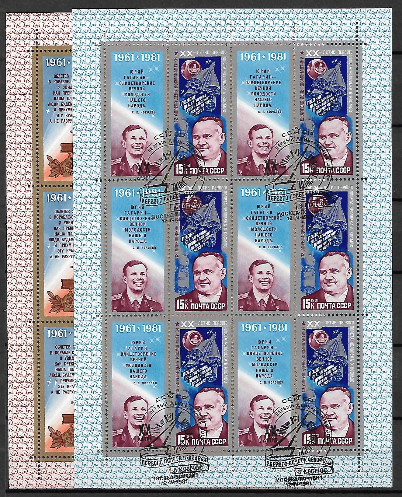 LOT NA KSIĘŻYC ZSRR MI.ARK.5056-5058 KASOWANY - obrazek 2