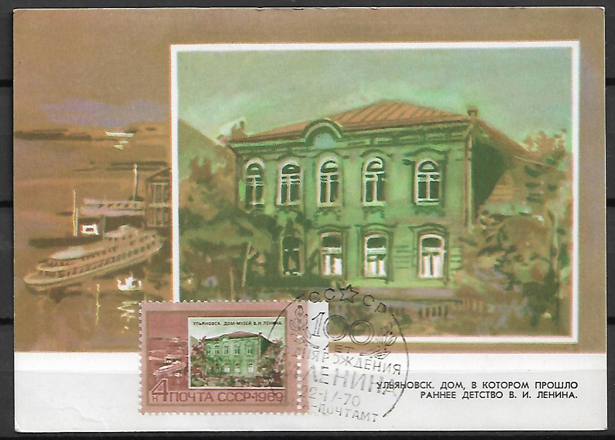 DOM DZIECIŃSTWA LENINA MI.3632 KARTY MAXIMUM NR 2 STEMPEL OKOLICZNOŚCIOWY