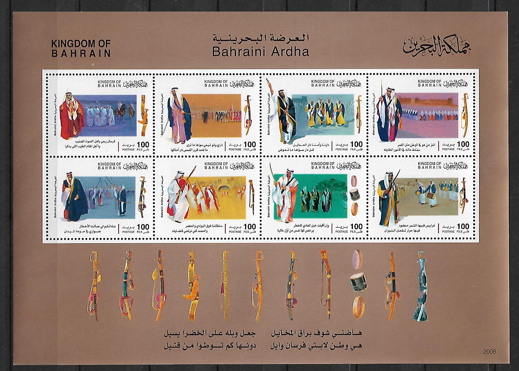 TANIEC Z MIECZAMI BAHRAJN MI.ARK.852-859**