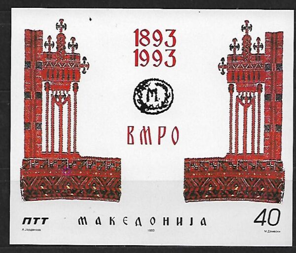 ROCZNICA MACEDONIA MI.BL.2**