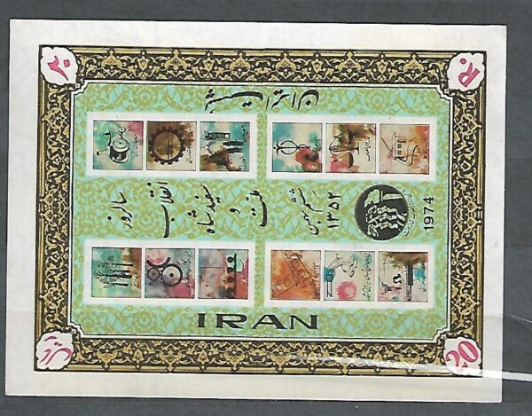 PRZEMYSŁ IRAN MI.BL.14**