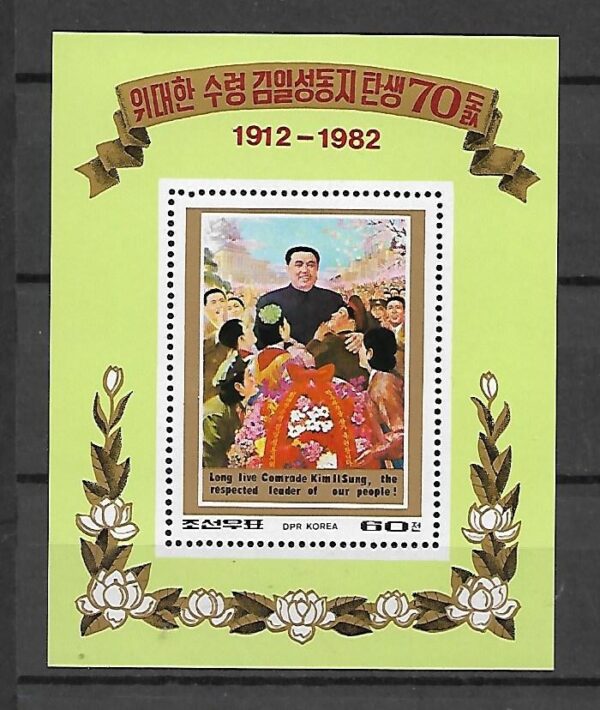 SŁAWNI LUDZIE KOREA MI.BL.108**